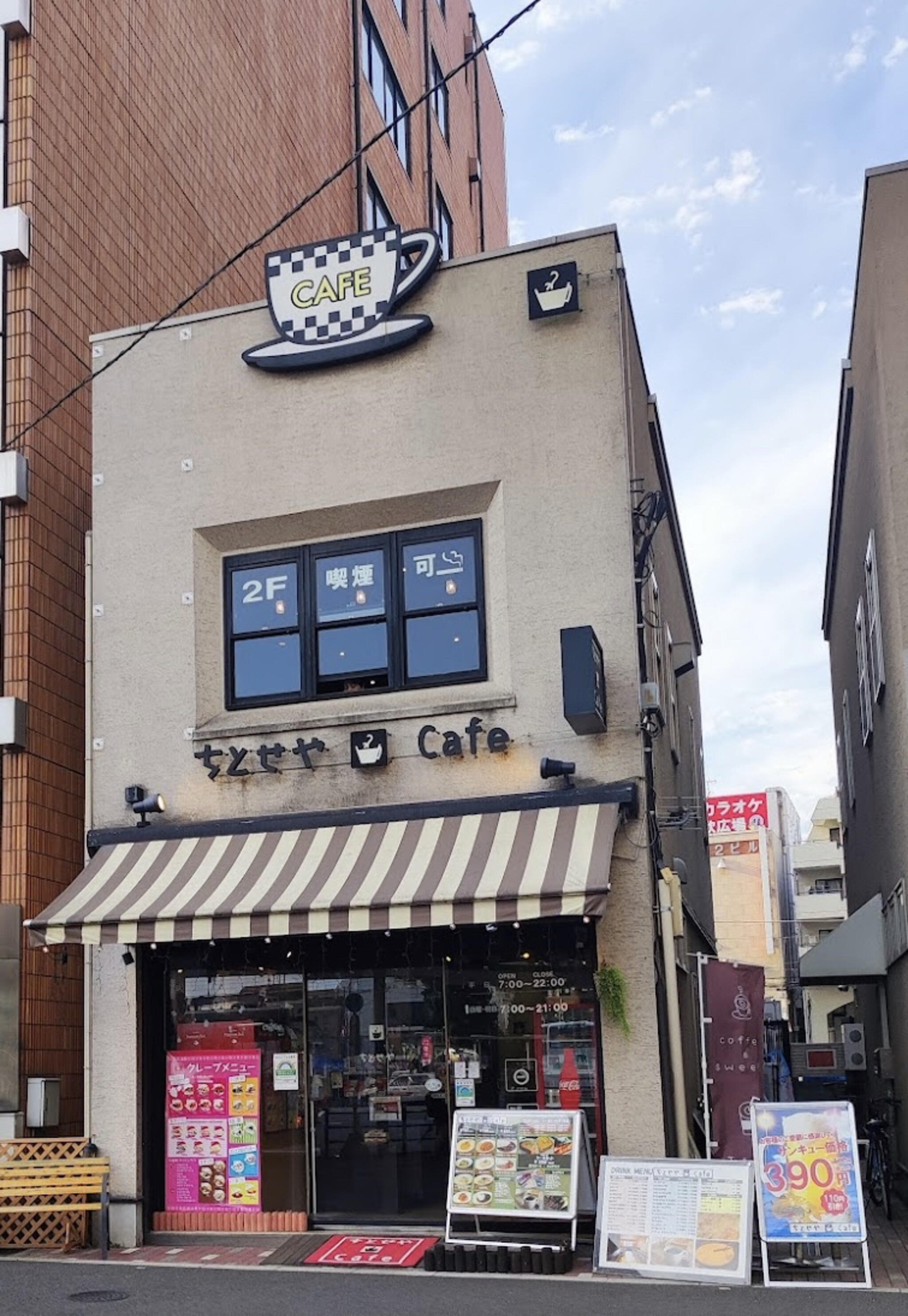 ちとせやCafe 調布店の代表写真7