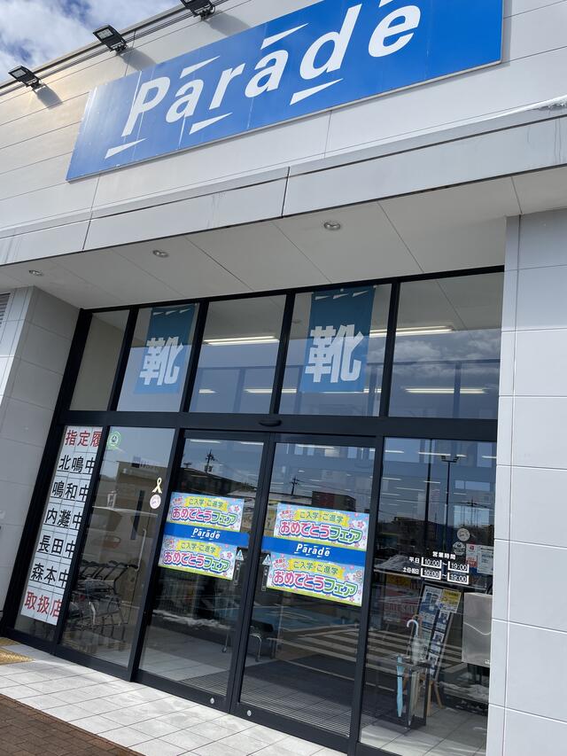 parade 靴 コレクション 下取り