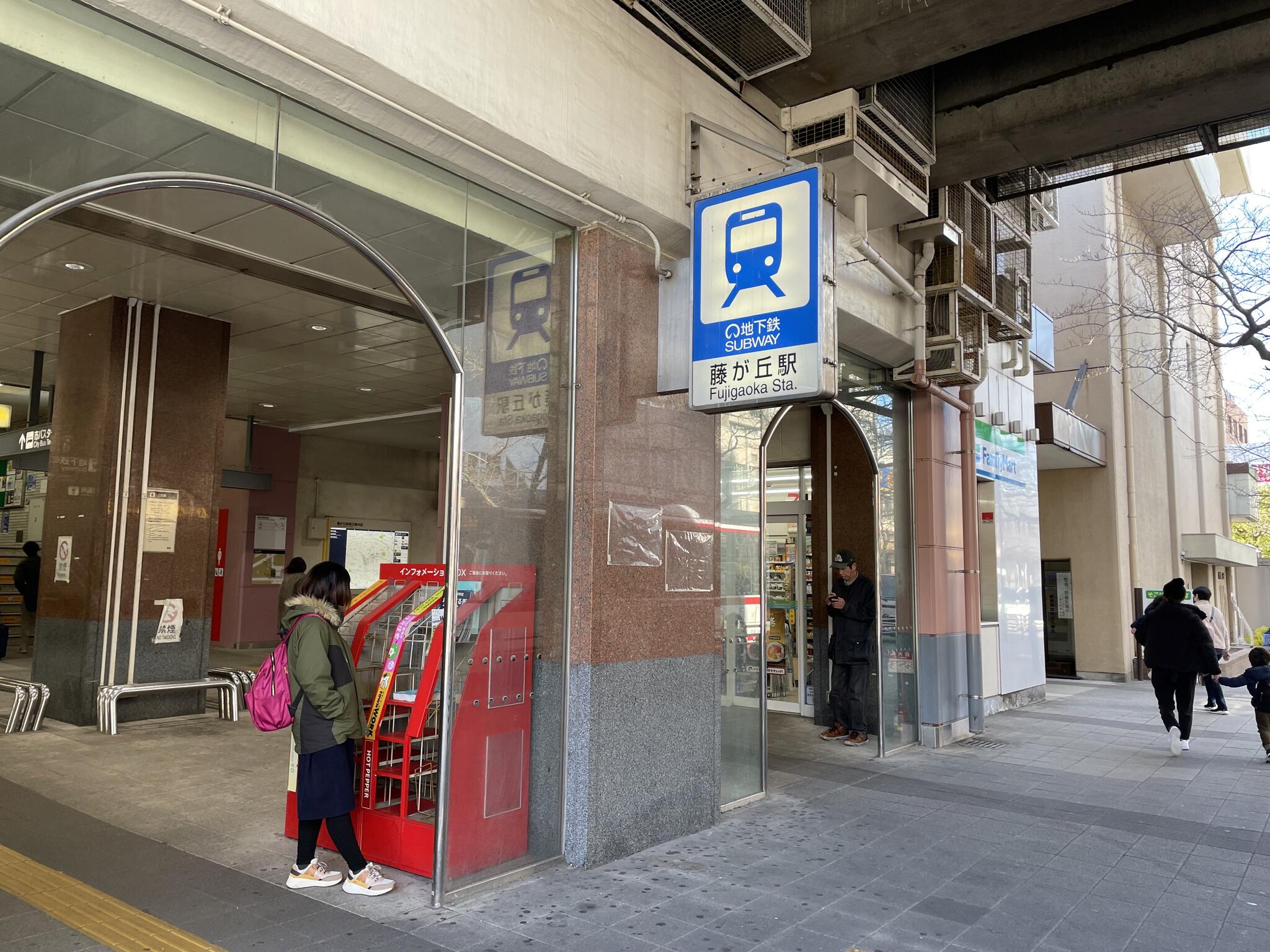 藤が丘駅(愛知県) - 名古屋市名東区藤が丘/駅 | Yahoo!マップ