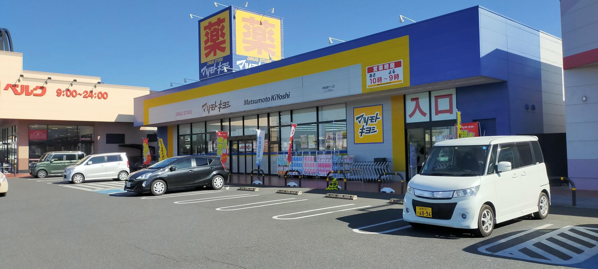 マツモトキヨシ ドラッグストア 伊勢崎寿モール店 - 伊勢崎市柳原町/ドラッグストア | Yahoo!マップ