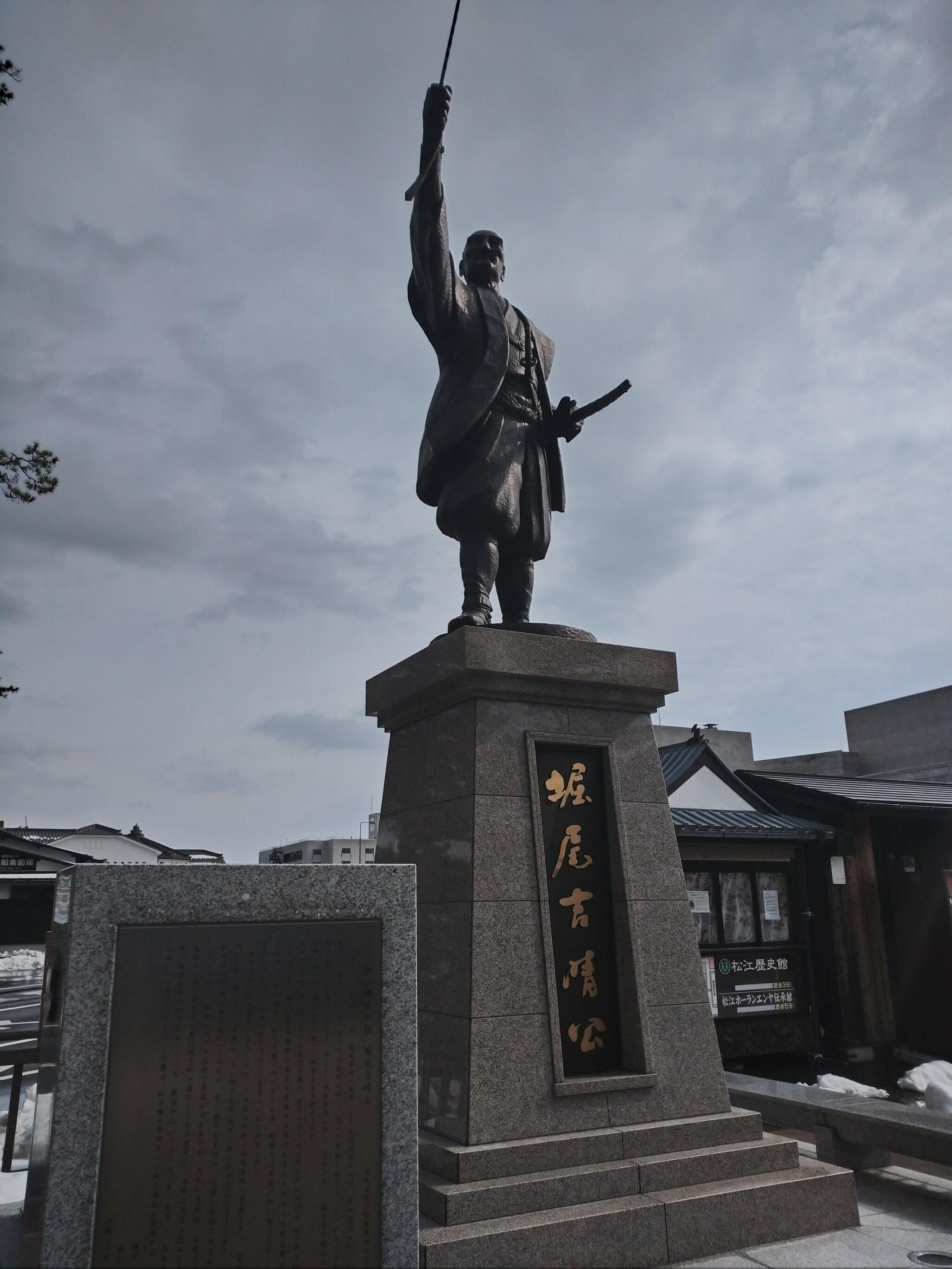 堀尾吉晴公の像の代表写真1