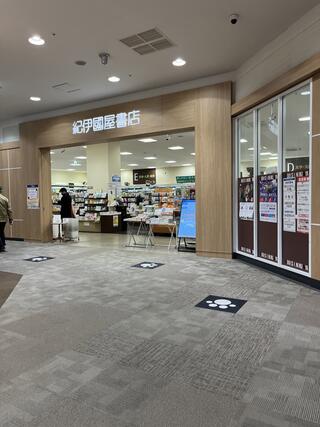紀伊國屋書店 堺北花田店のクチコミ写真1