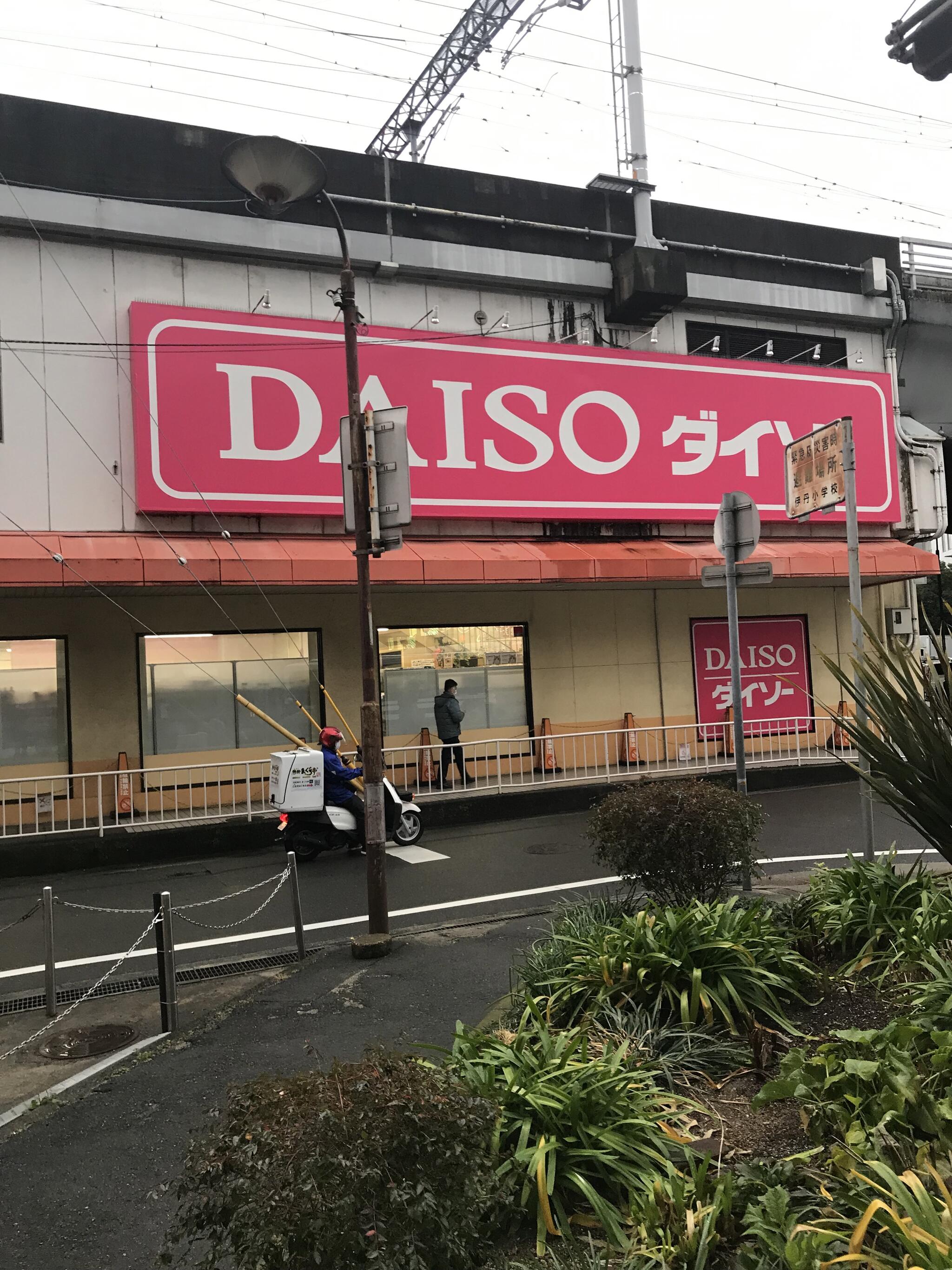 DAISO 阪急伊丹店の代表写真1