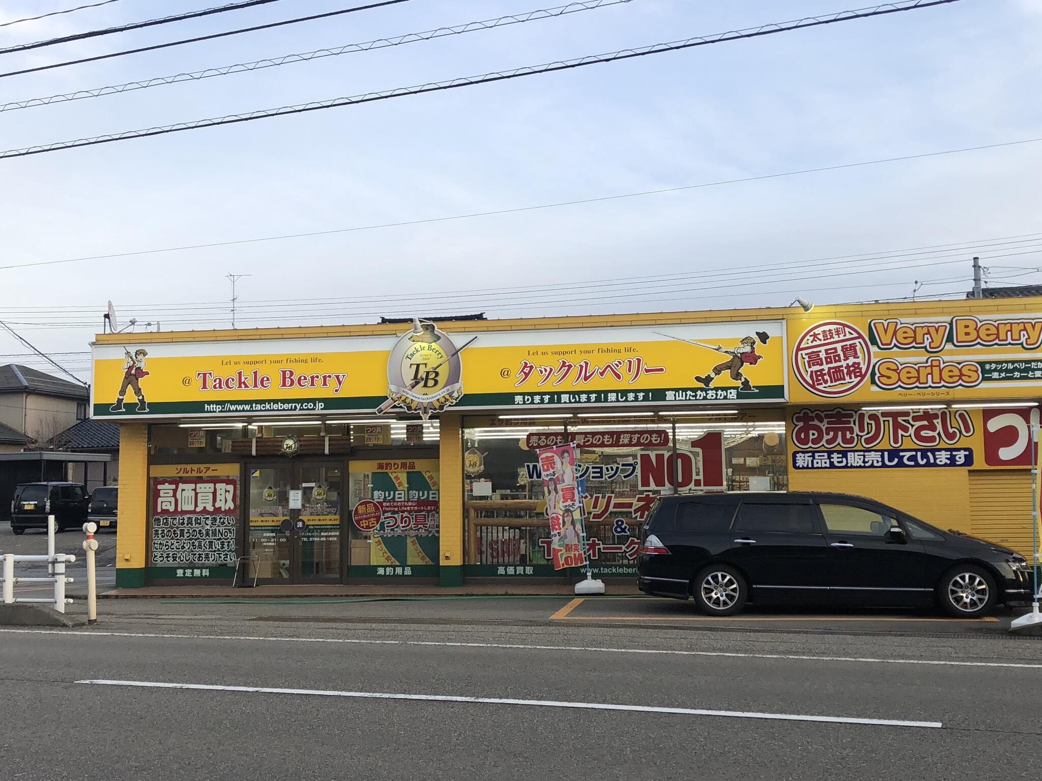 タックルベリー 富山たかおか店の代表写真1