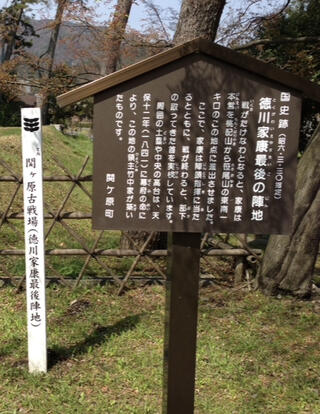 関ケ原古戦場のクチコミ写真1