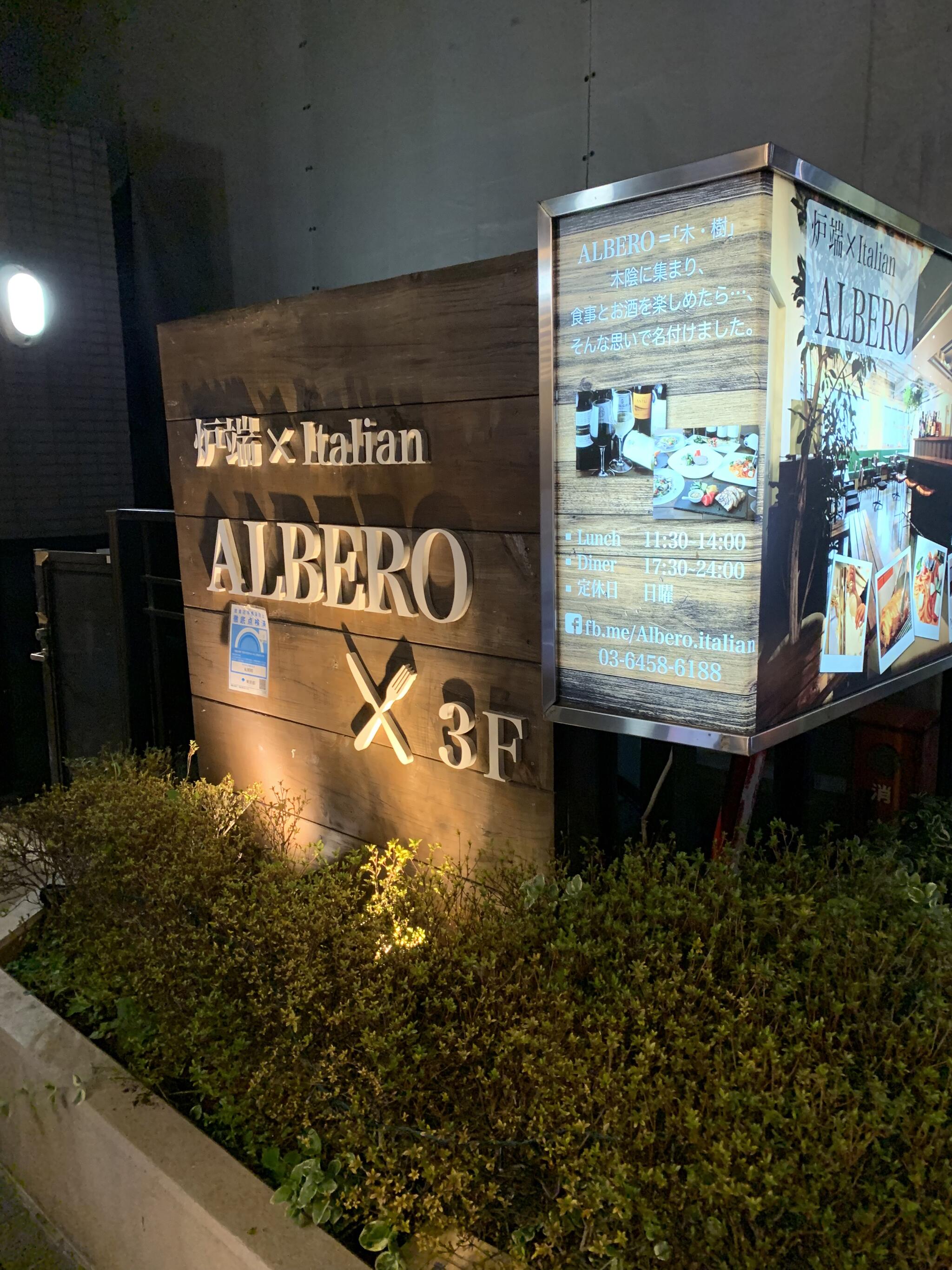 炉端×Italian ALBERO(アルベロ)の代表写真5