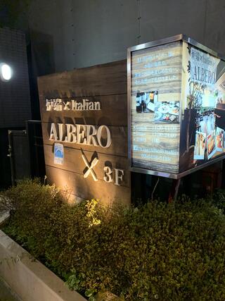 炉端×Italian ALBERO(アルベロ)のクチコミ写真1