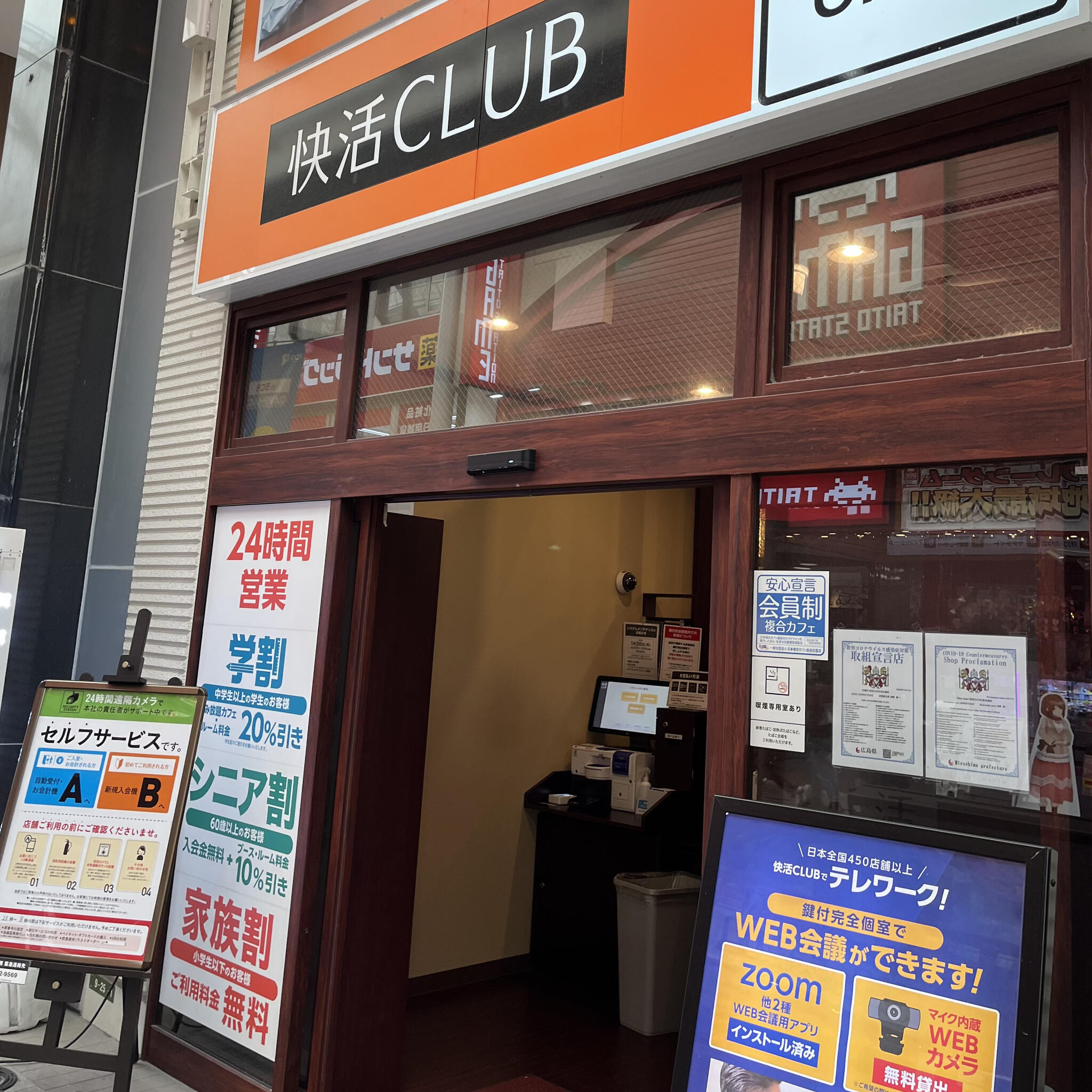 クチコミ : 快活CLUB 広島本通店 - 広島市中区本通/ネットカフェ | Yahoo!マップ