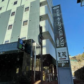 ホテルルートインGrand上田駅前の写真11