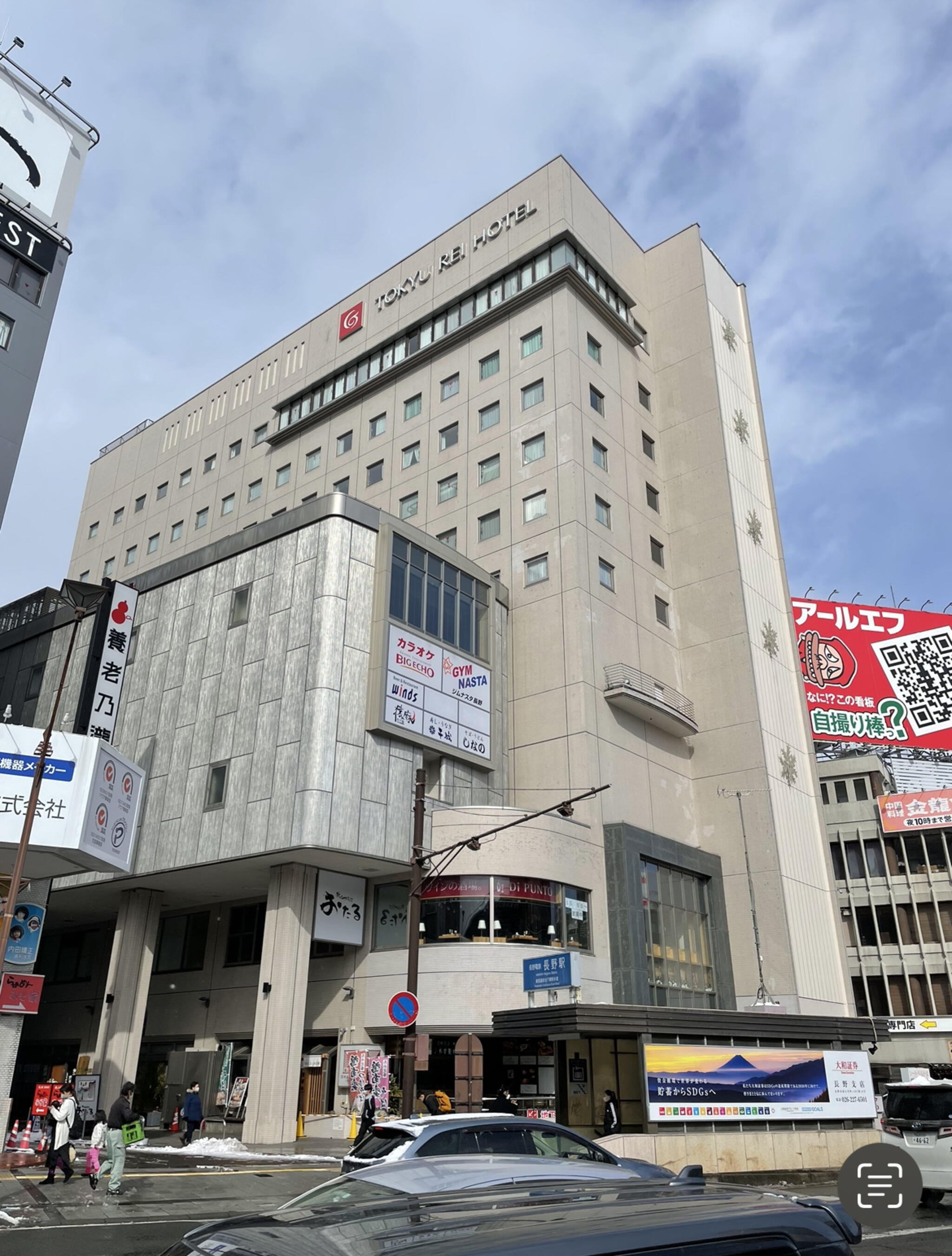 長野東急REIホテルの代表写真10