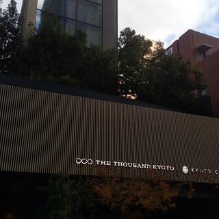 THE THOUSAND KYOTOの写真23