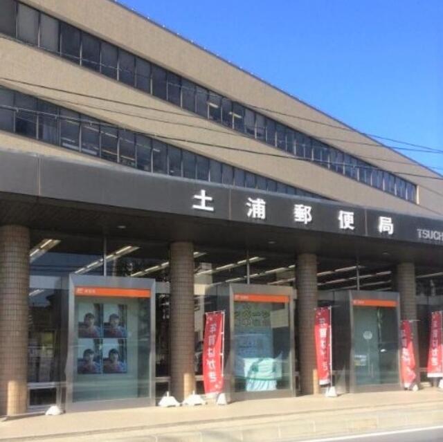 土浦郵便局 土浦市城北町/郵便局 Yahoo!マップ