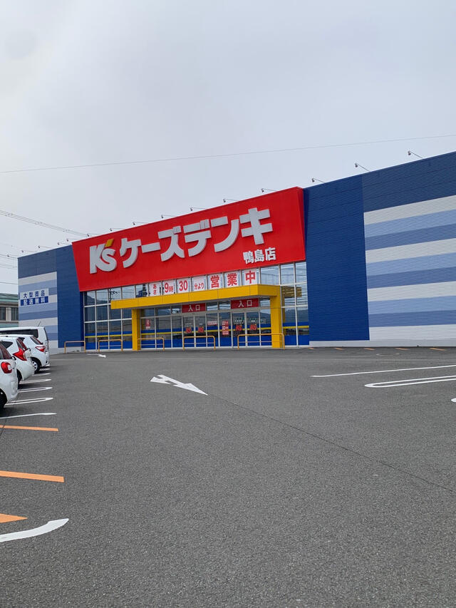 ケーズデンキ 鴨島店 - 吉野川市鴨島町牛島/家電量販店 | Yahoo!マップ