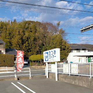 パワーズ たつみストアー二川店の写真2