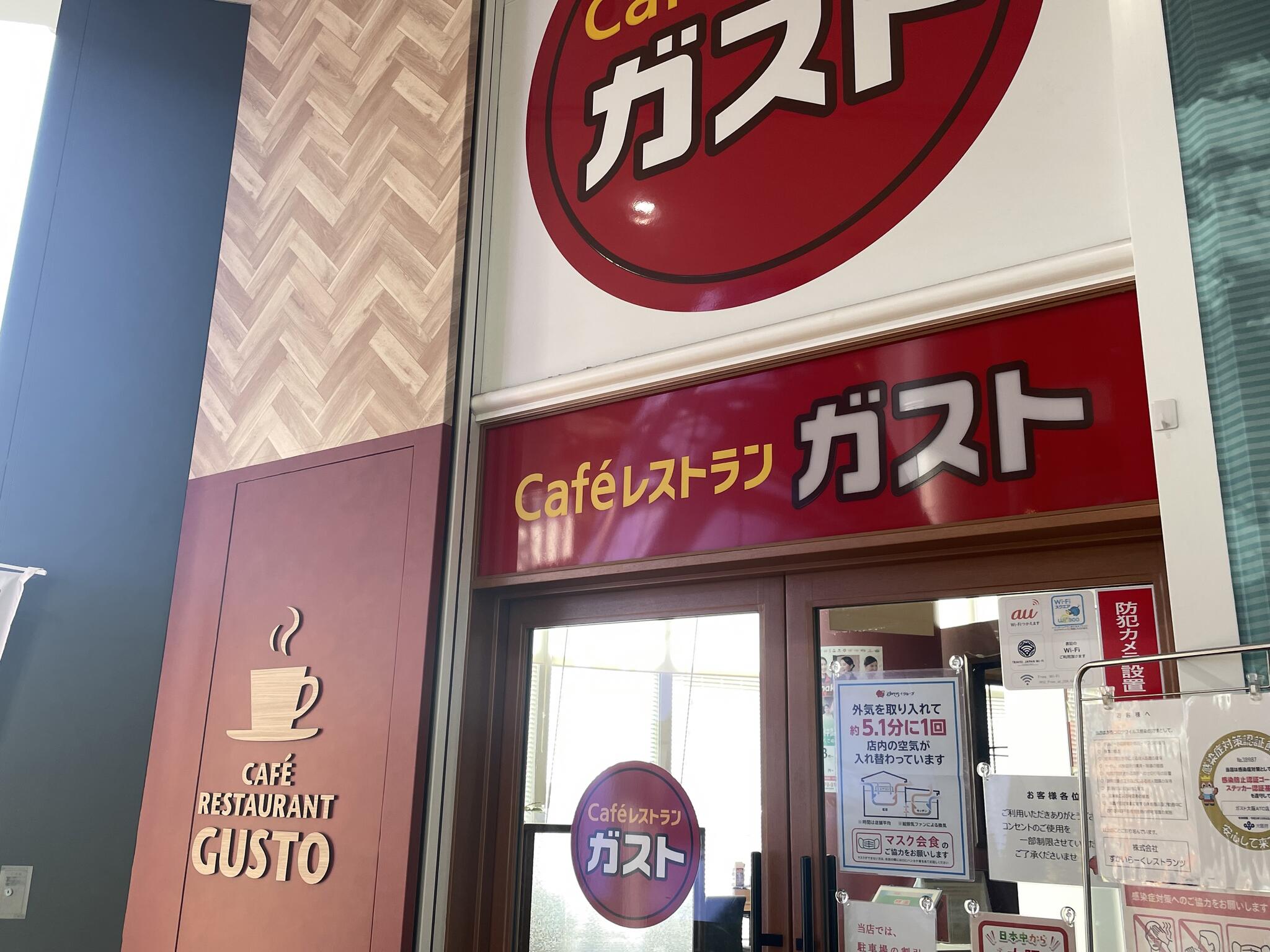 ガスト 大阪ＡＴＣ店の代表写真7