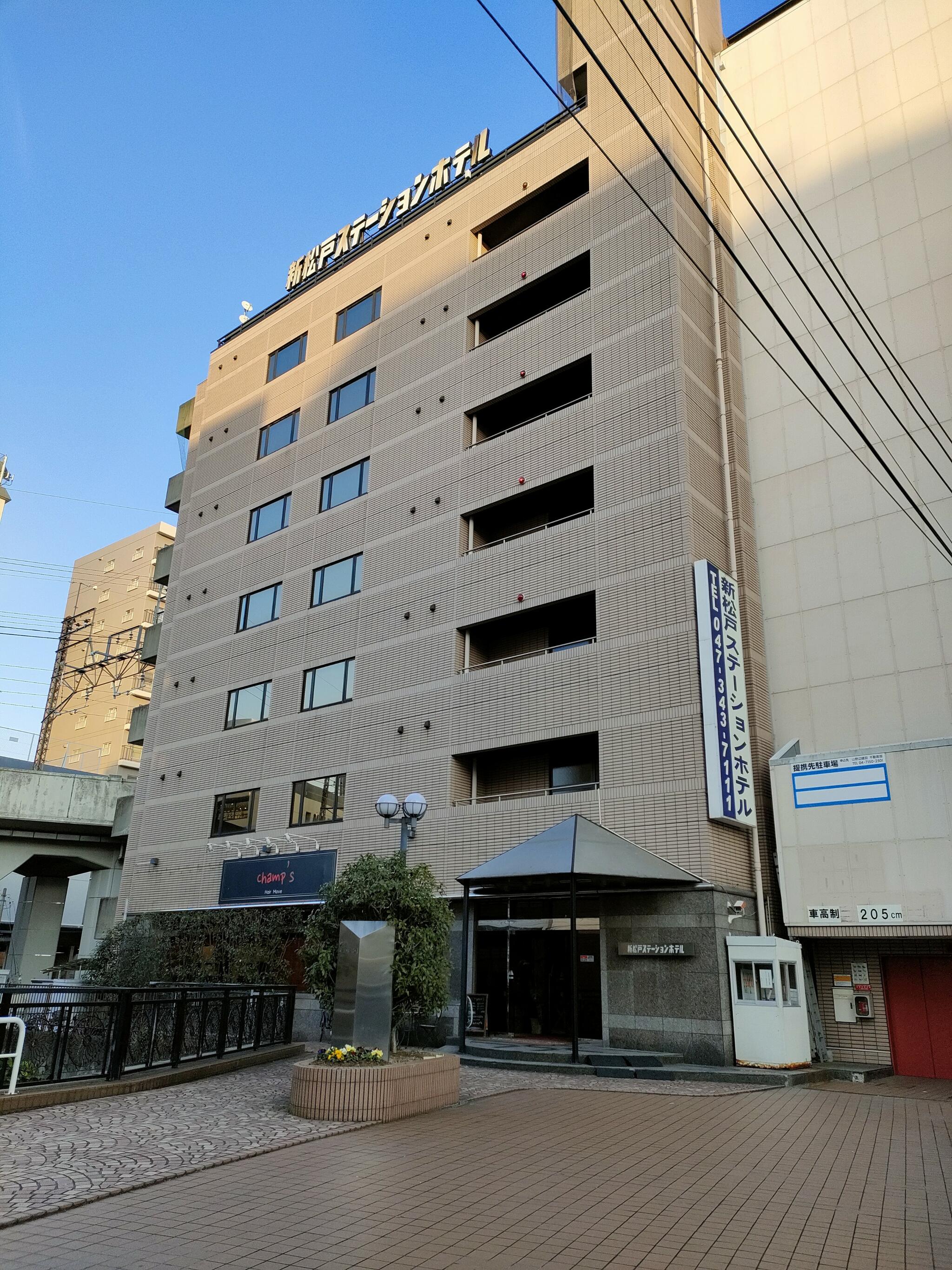 新松戸ステーションホテルの代表写真6