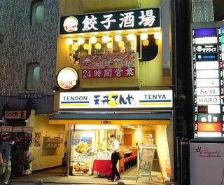 24時間 餃子酒場 赤坂見附店のクチコミ写真1