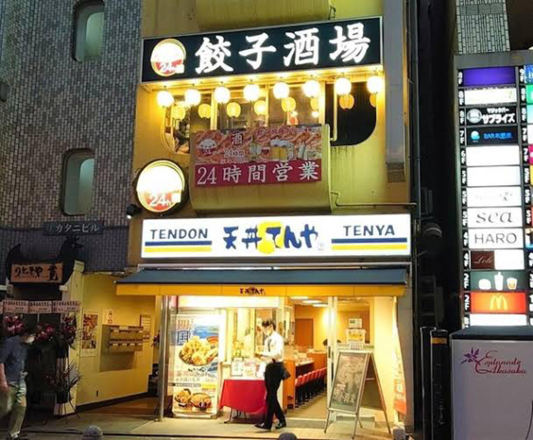 24時間 餃子酒場 赤坂見附店の代表写真9