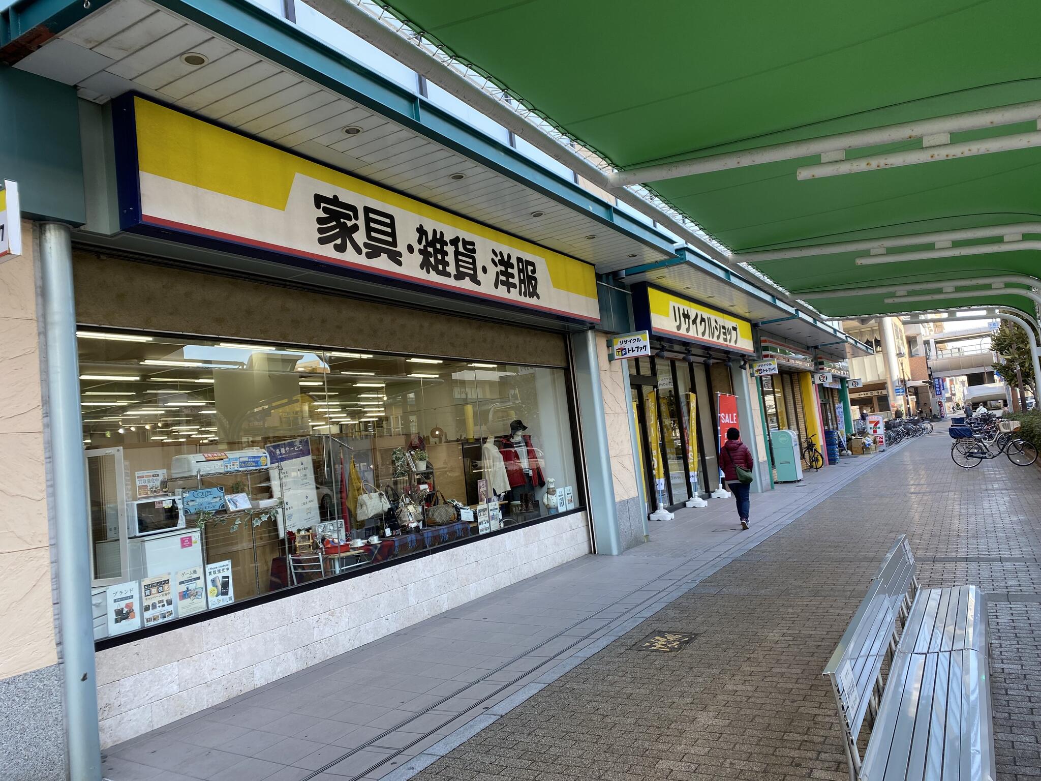 トレジャーファクトリー 神戸新長田店の代表写真1