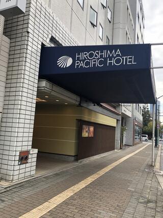 広島パシフィックホテルのクチコミ写真1