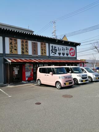 香の川製麺 伊川谷店のクチコミ写真1