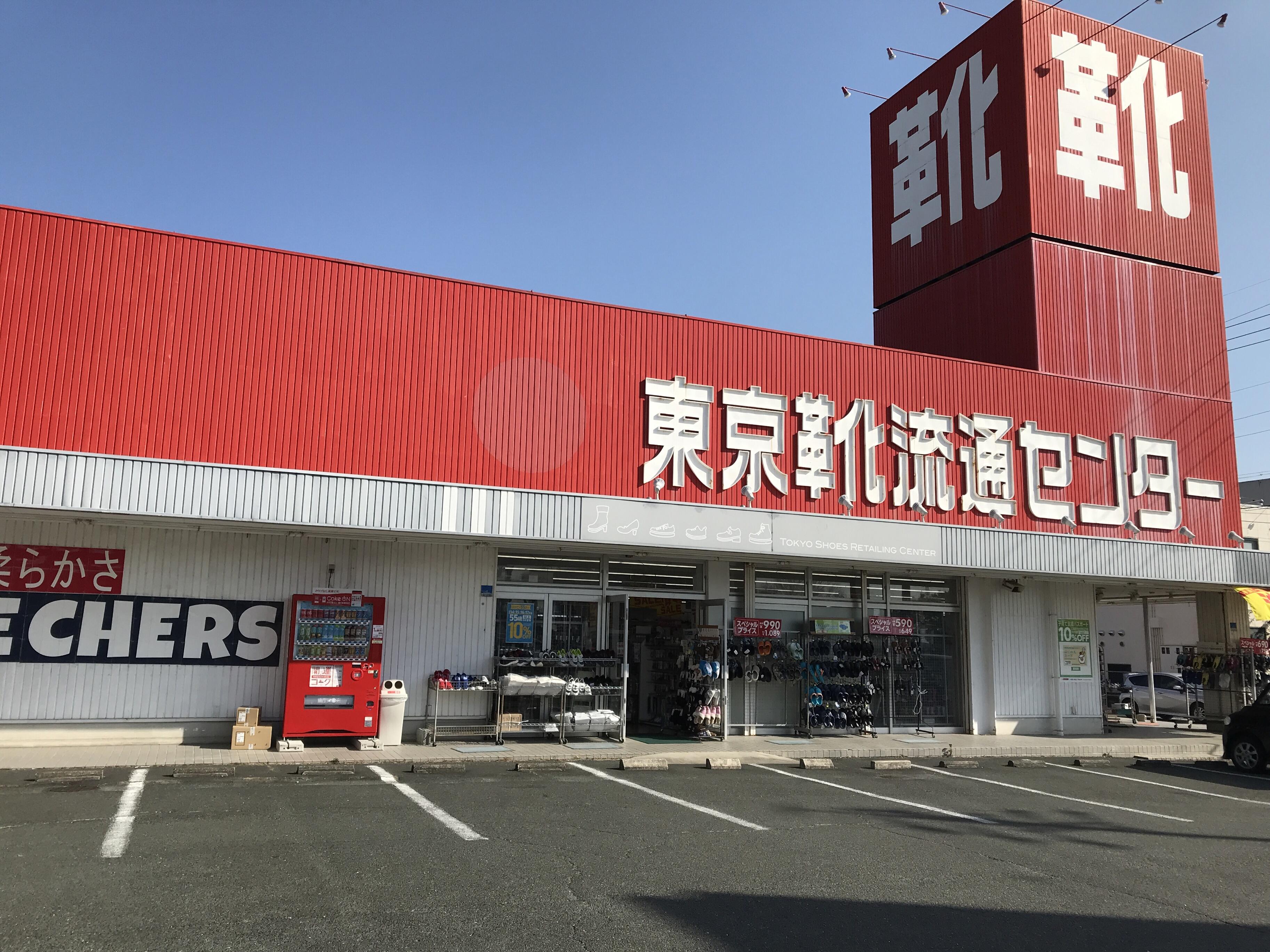 コレクション 東京靴流通センター南花田 駐車場