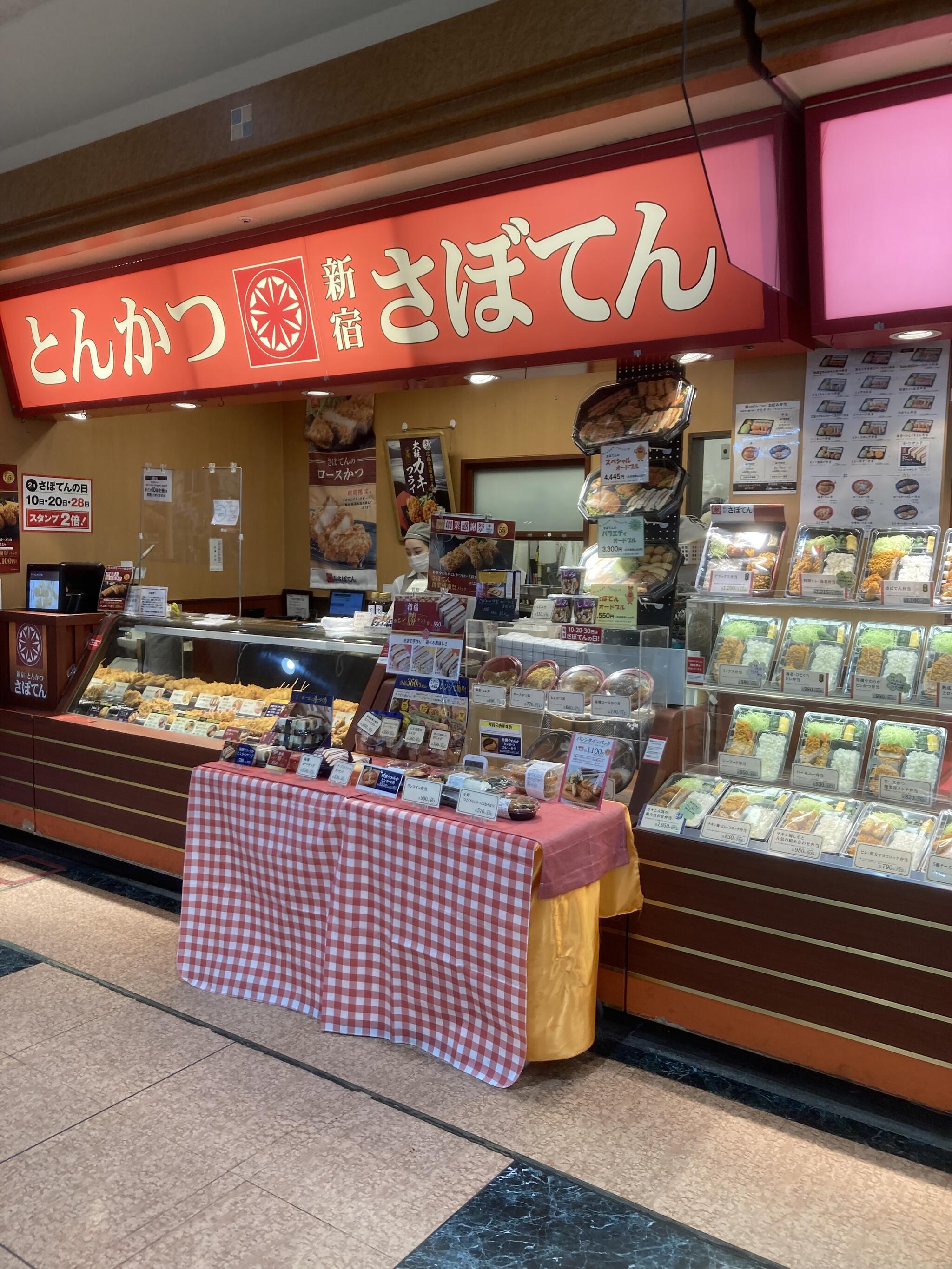 クチコミ : さぼてんデリカ MEGAドン・キホーテUNY大口店 - 丹羽郡大口