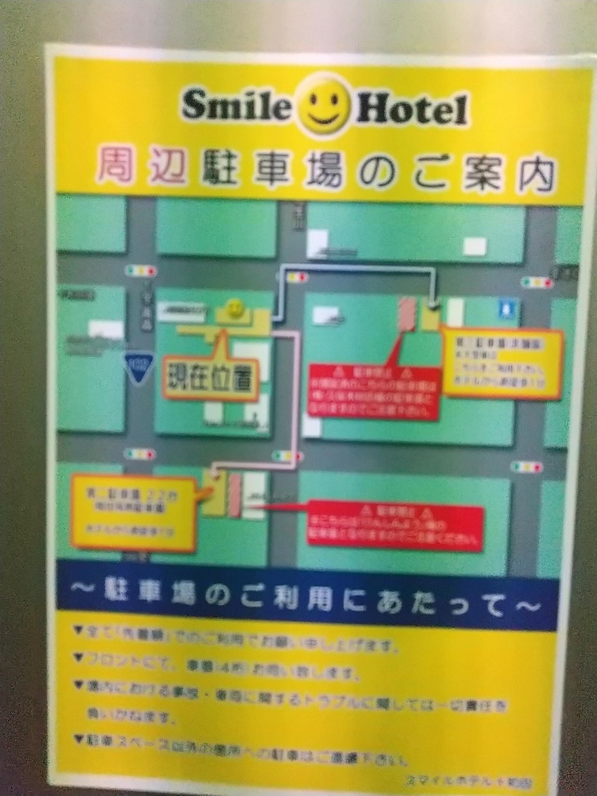 スマイルホテル十和田の代表写真6