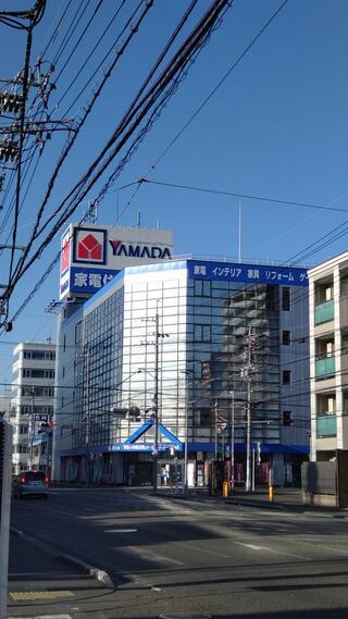 家電住まいる館YAMADA YAMADA静岡店のクチコミ写真1
