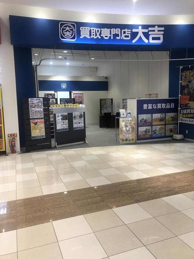 買取大吉 リーフウォーク稲沢店 稲沢市長野/ブランド品買取店 Yahoo!マップ