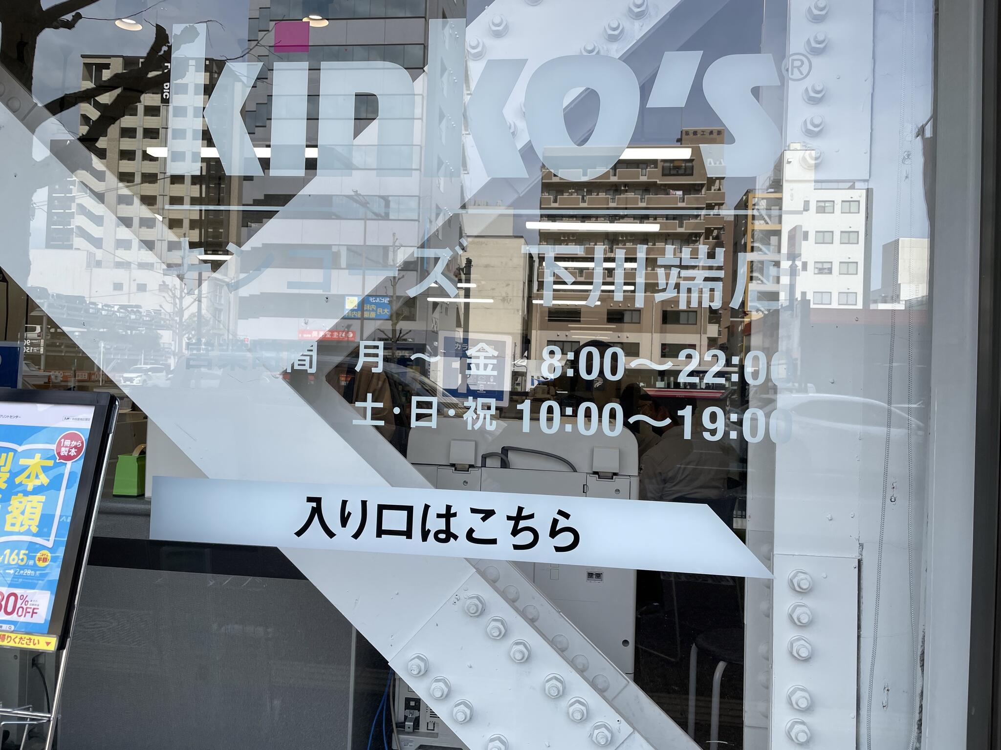 kinko's 下川端店の代表写真2