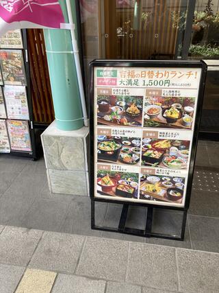 旬の天ぷらと季節料理 吉福(きちふく)のクチコミ写真4