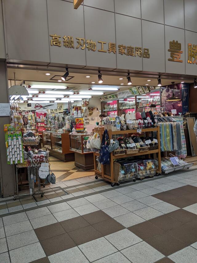 豊勝 - 福岡市中央区天神/金物店 | Yahoo!マップ