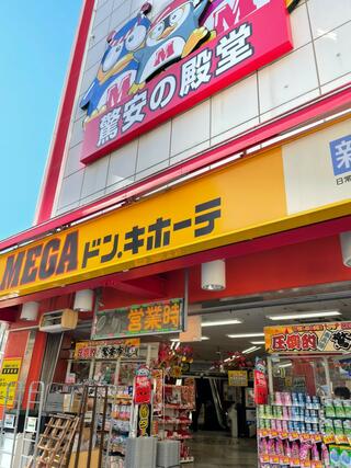 MEGAドン・キホーテ 本八幡店のクチコミ写真1