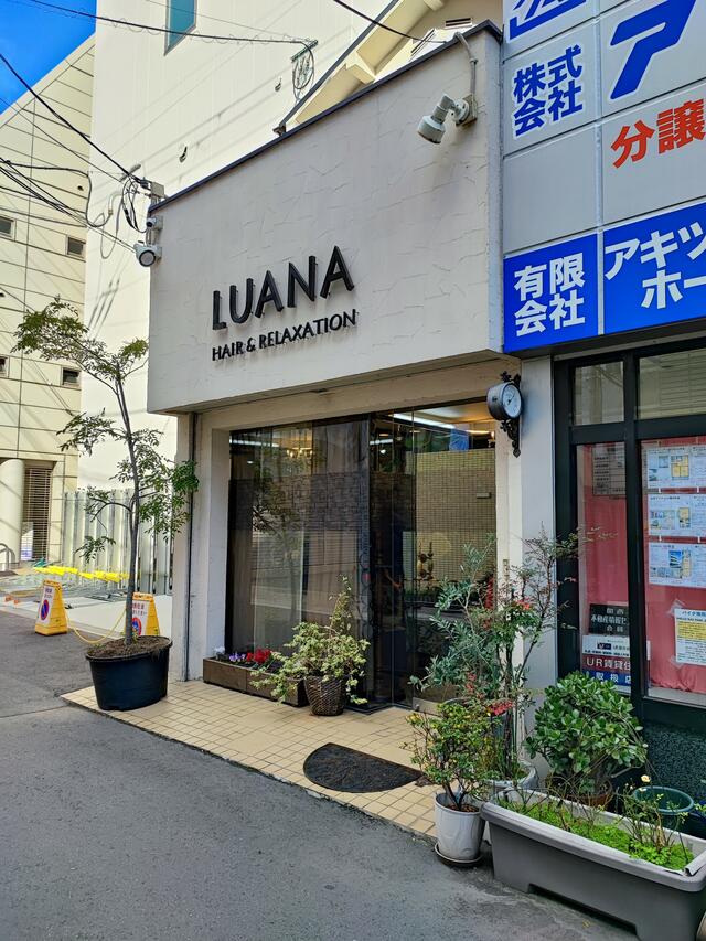 クチコミ : LUANA - 尼崎市塚口町/美容院 | Yahoo!マップ