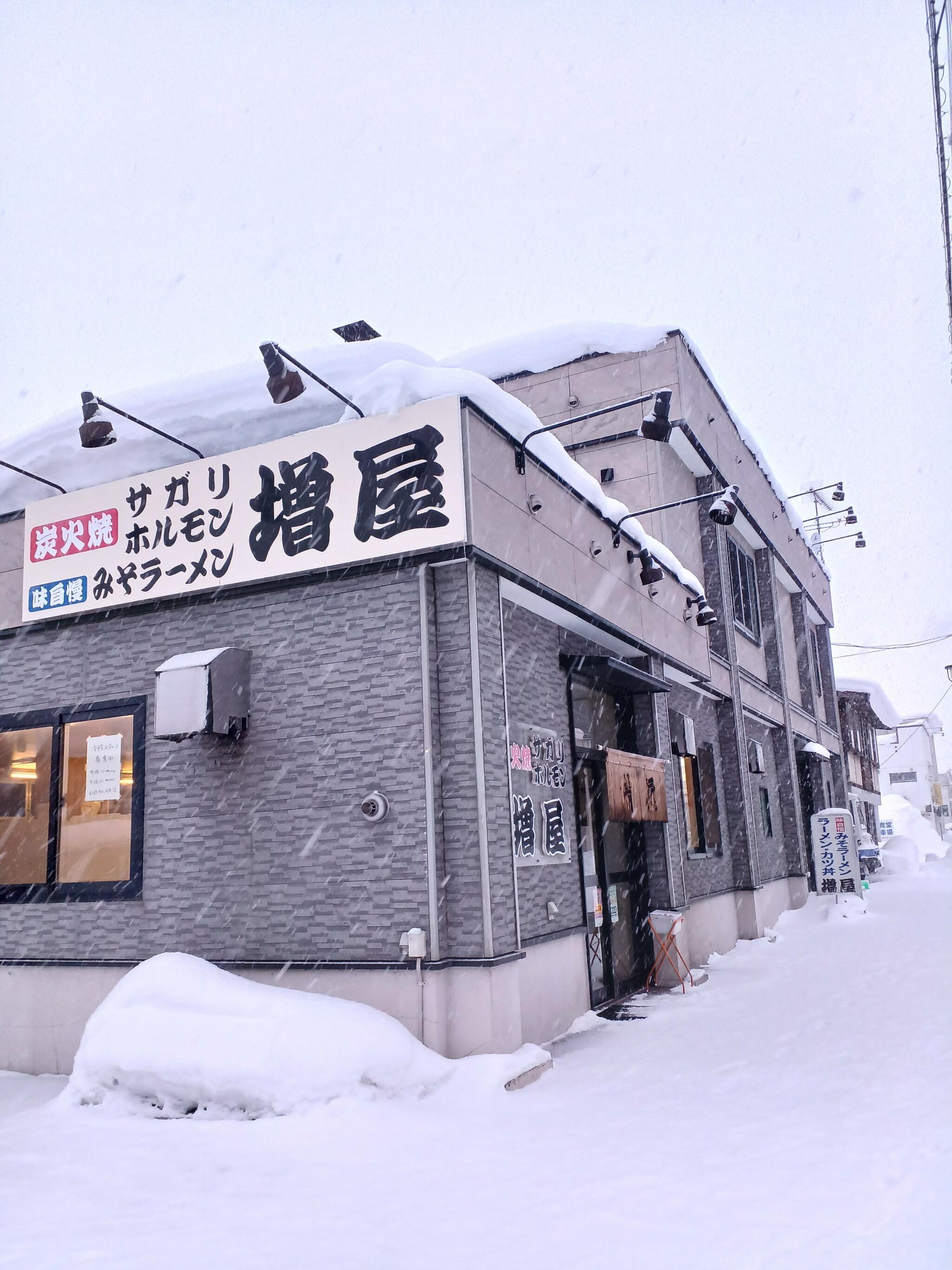 増屋焼肉店の代表写真2