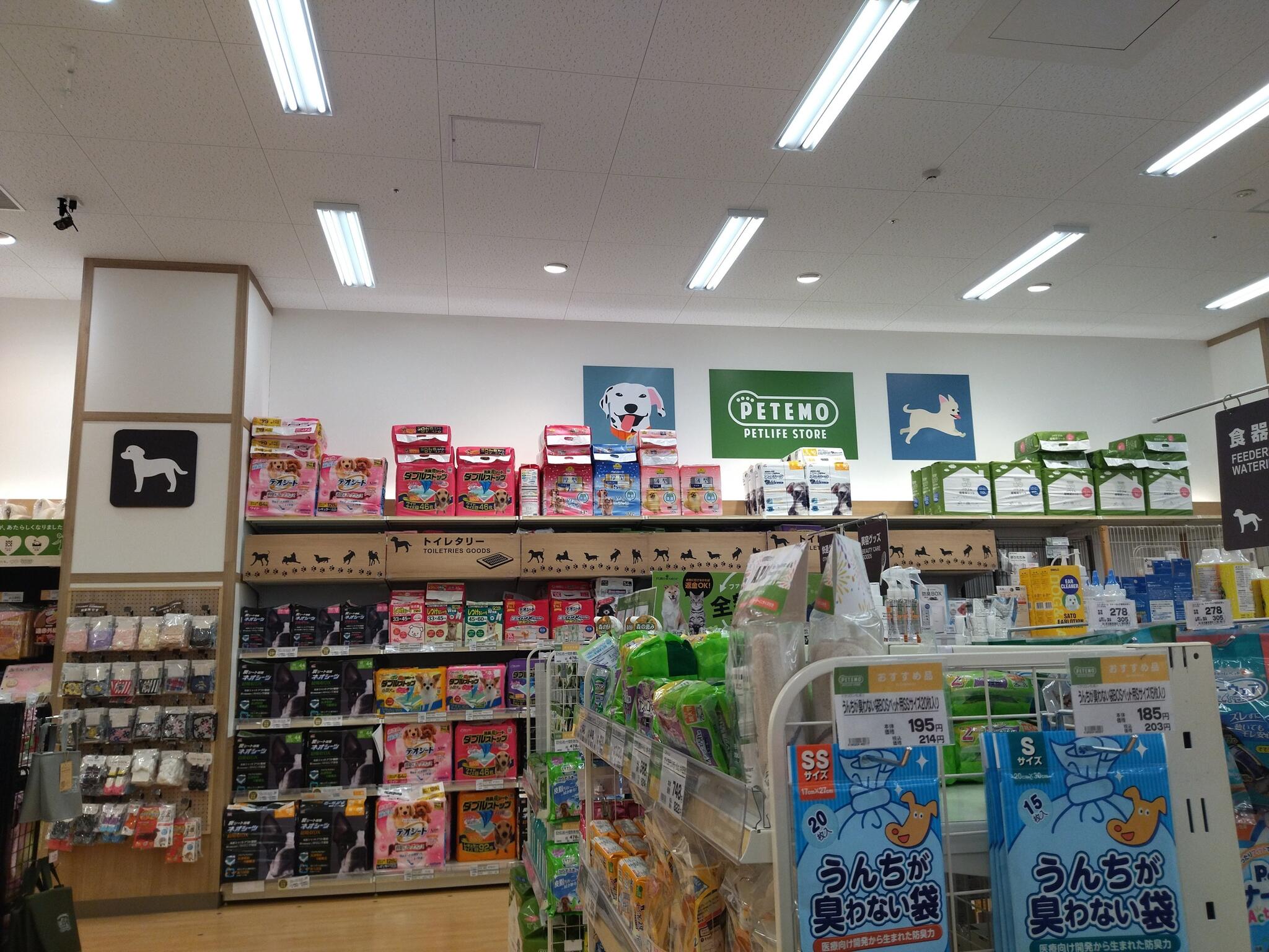 セール ペット 用品 名古屋