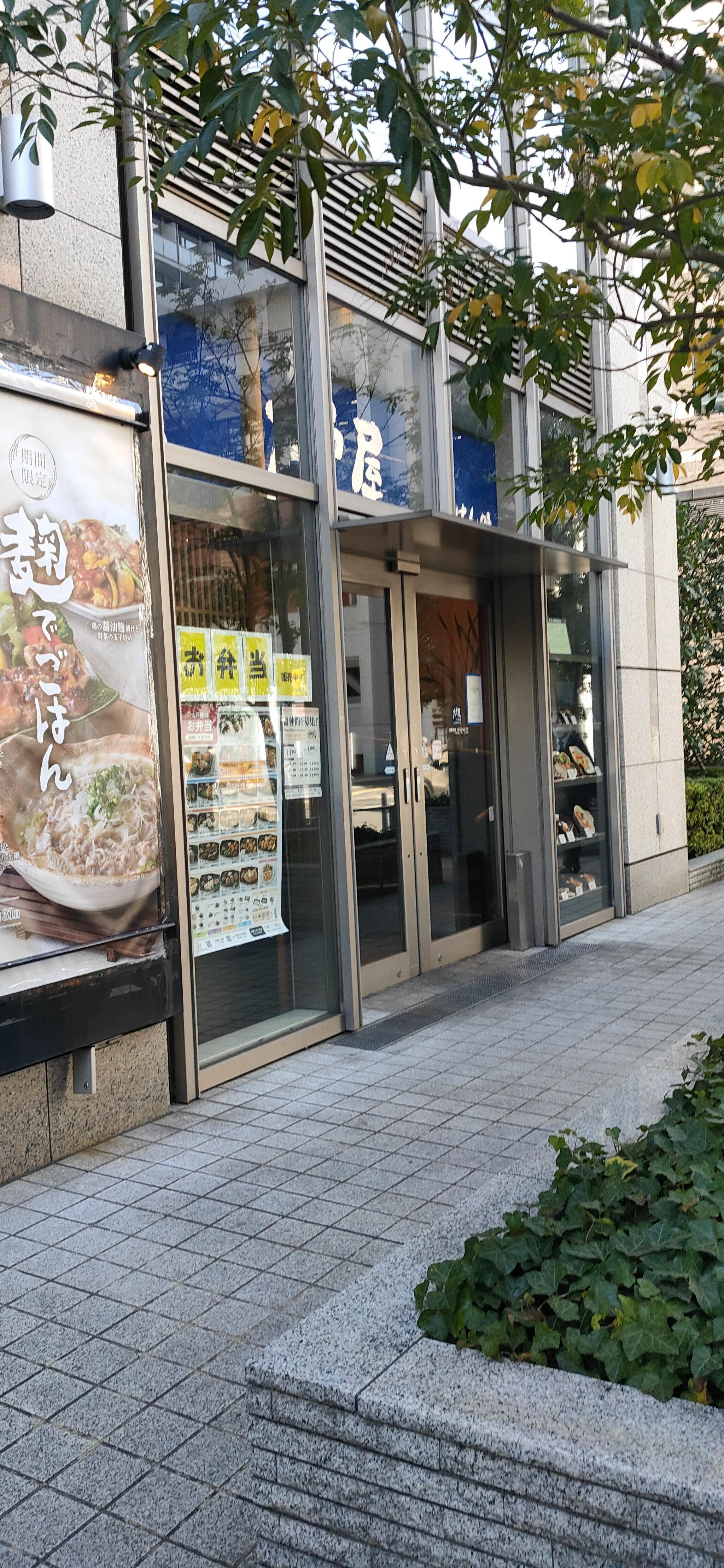 大戸屋 山下公園店の代表写真7