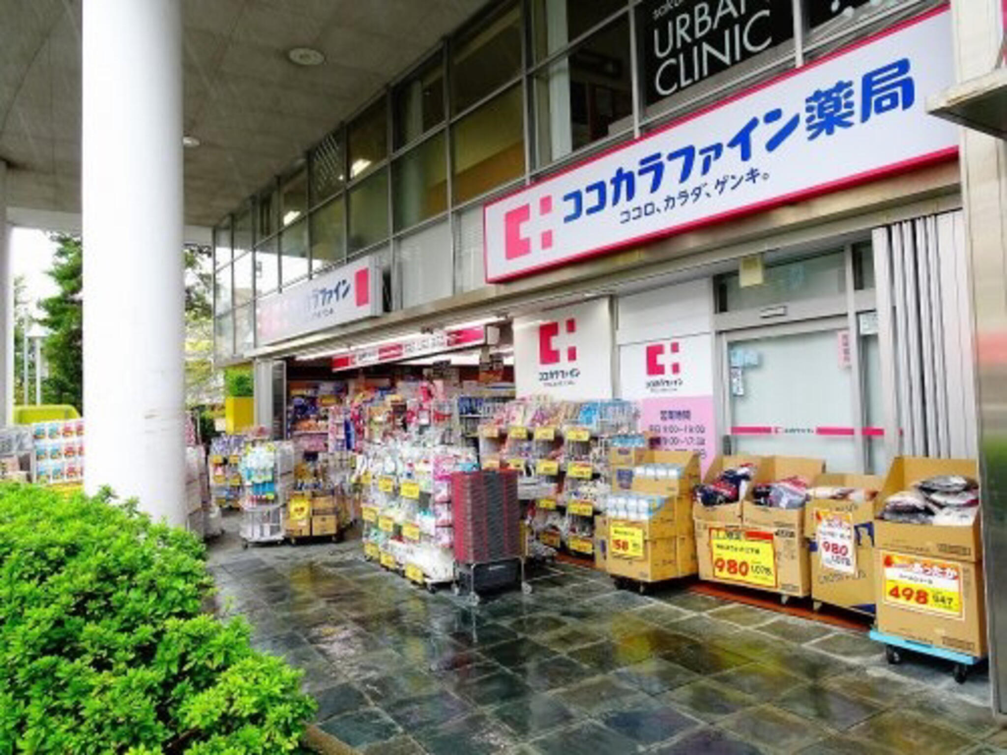 ココカラファイン 桜新町店の代表写真1