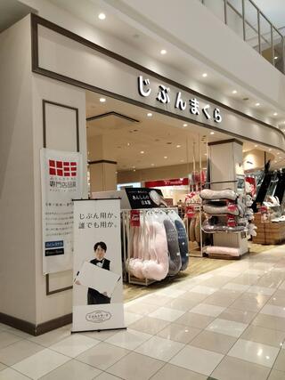 人気 枕専門店 長野 口コミ