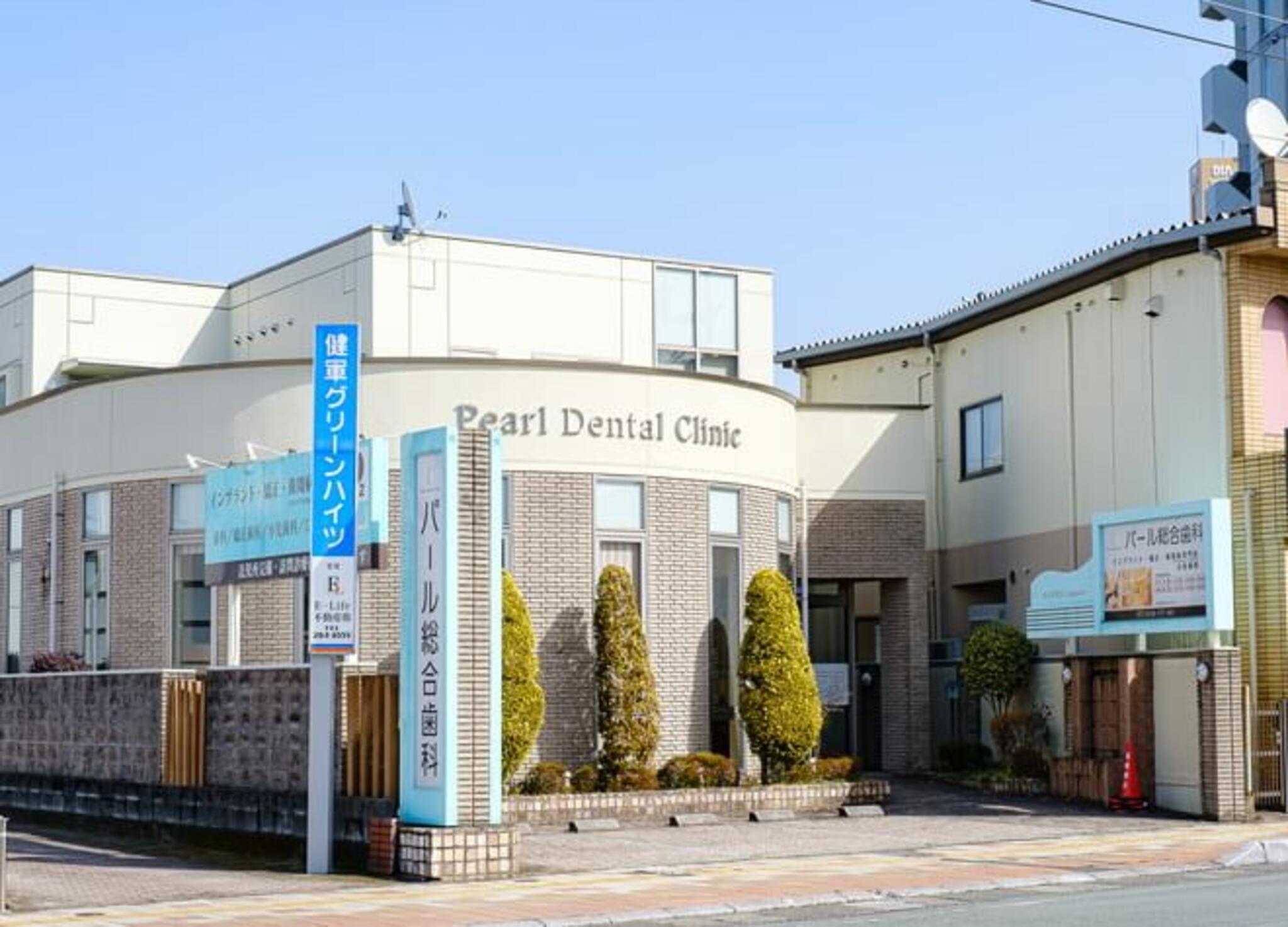 熊本パール総合歯科・矯正歯科・こども歯科クリニック 健軍院の代表写真1