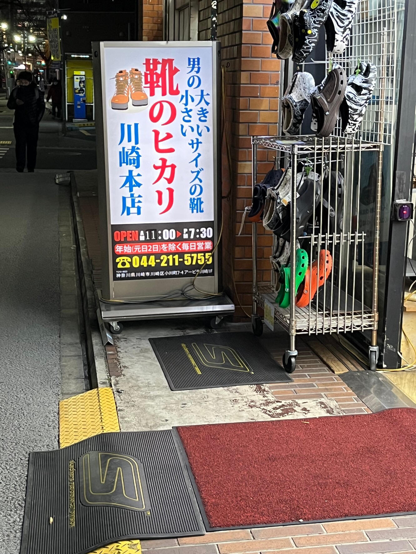 靴のヒカリ ヤフー店