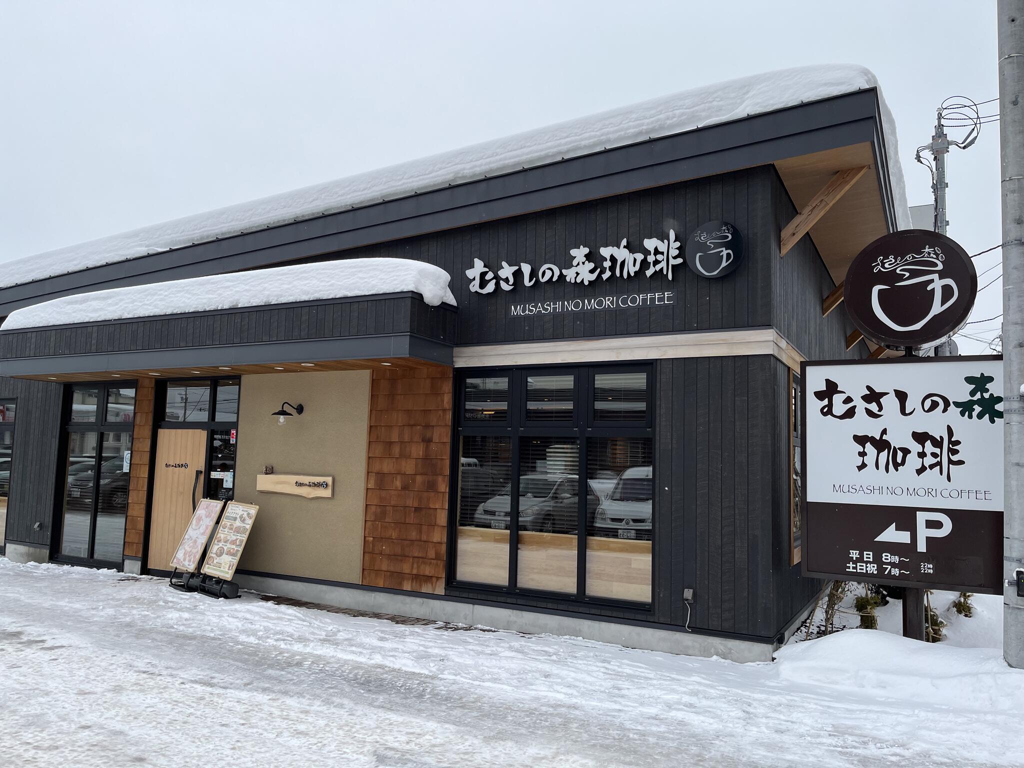 むさしの森珈琲 札幌二十四軒店の代表写真9