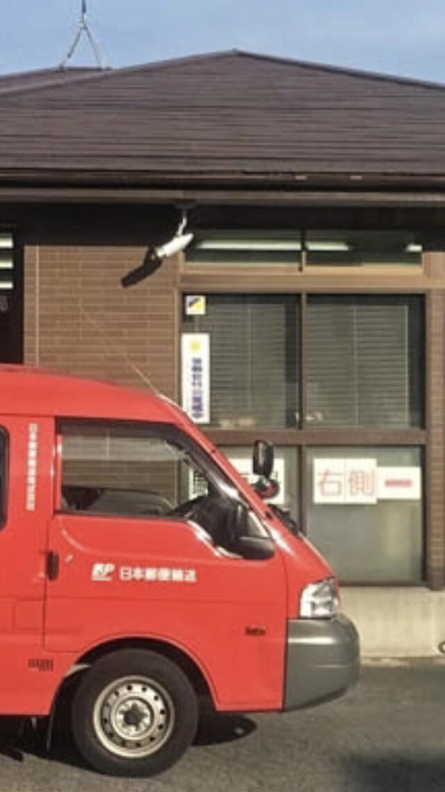 写真 水戸吉沢郵便局 水戸市吉沢町/郵便局 Yahoo!マップ