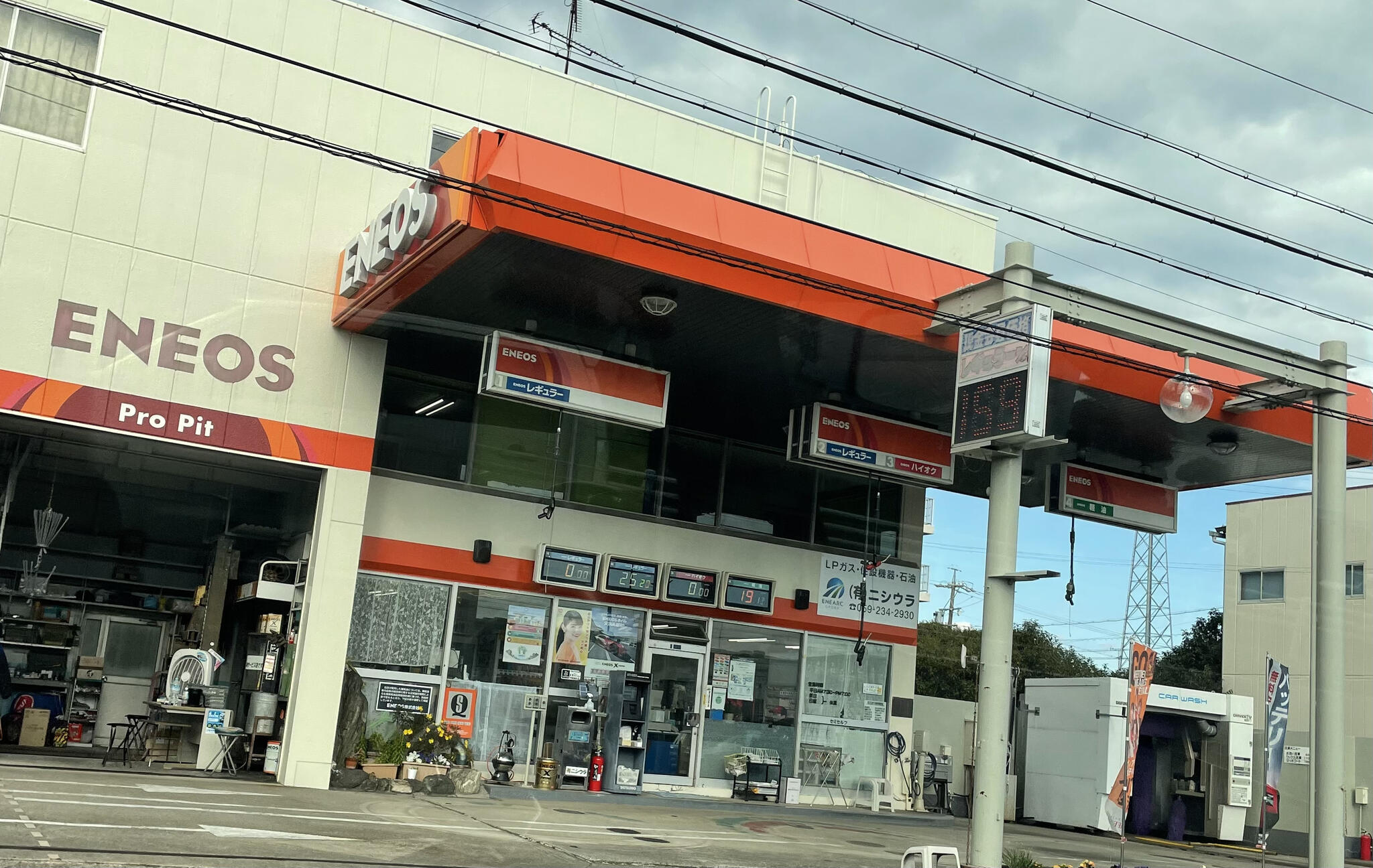 ENEOS 高茶屋SS ニシウラの代表写真1