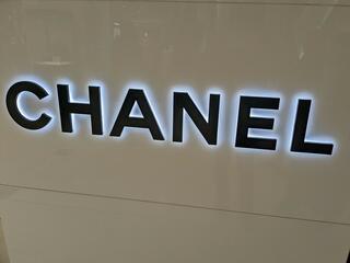 CHANEL そごう千葉店 - 千葉市中央区新町/ハイブランド | Yahoo!マップ