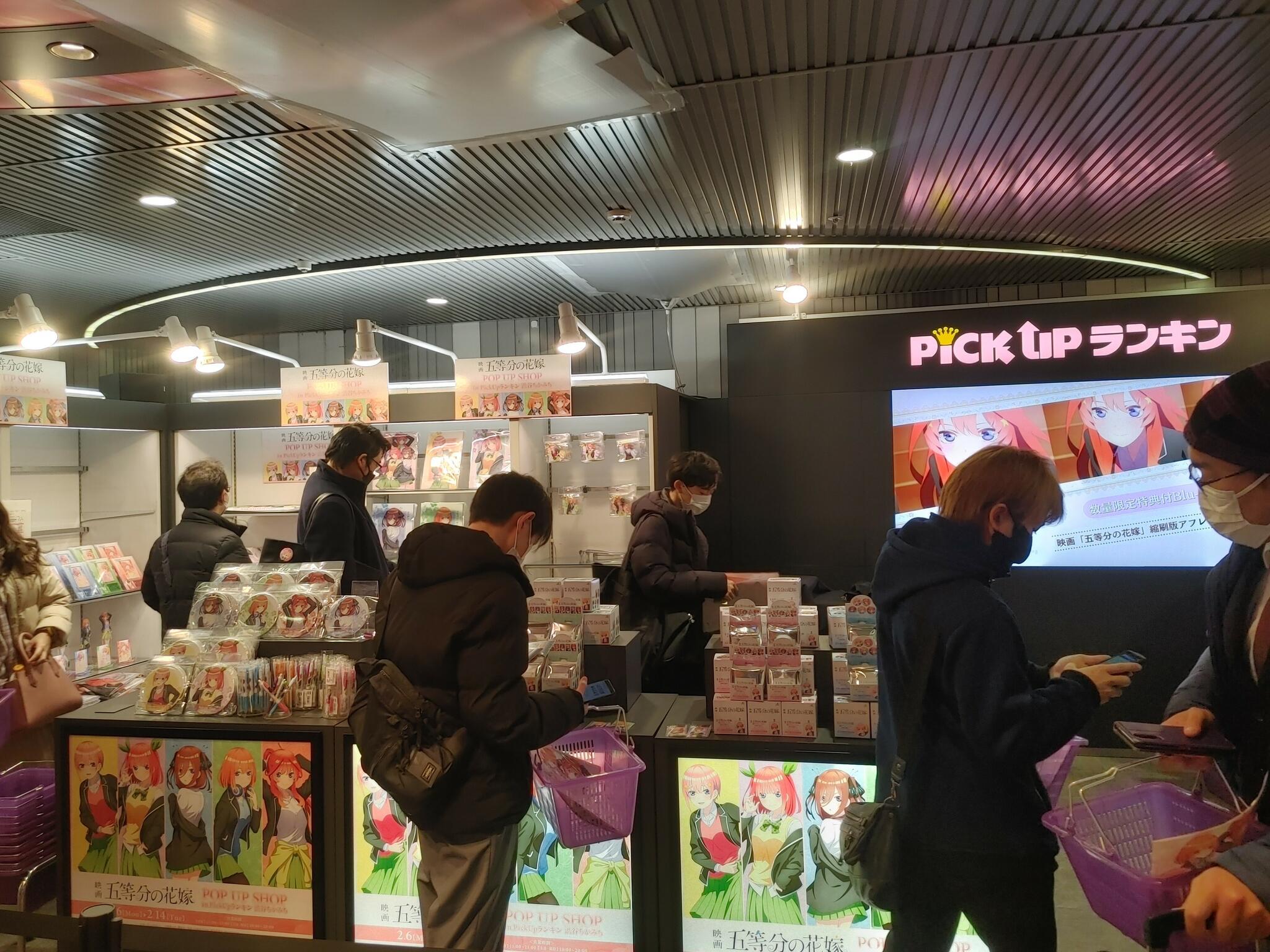 PickUpランキン 渋谷ちかみち - 渋谷区道玄坂/小売店 | Yahoo!マップ