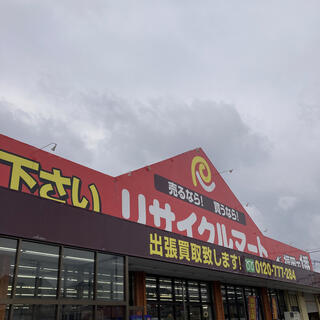 クチコミ : リサイクルマート 大野城店 - 大野城市山田/リサイクルショップ | Yahoo!マップ