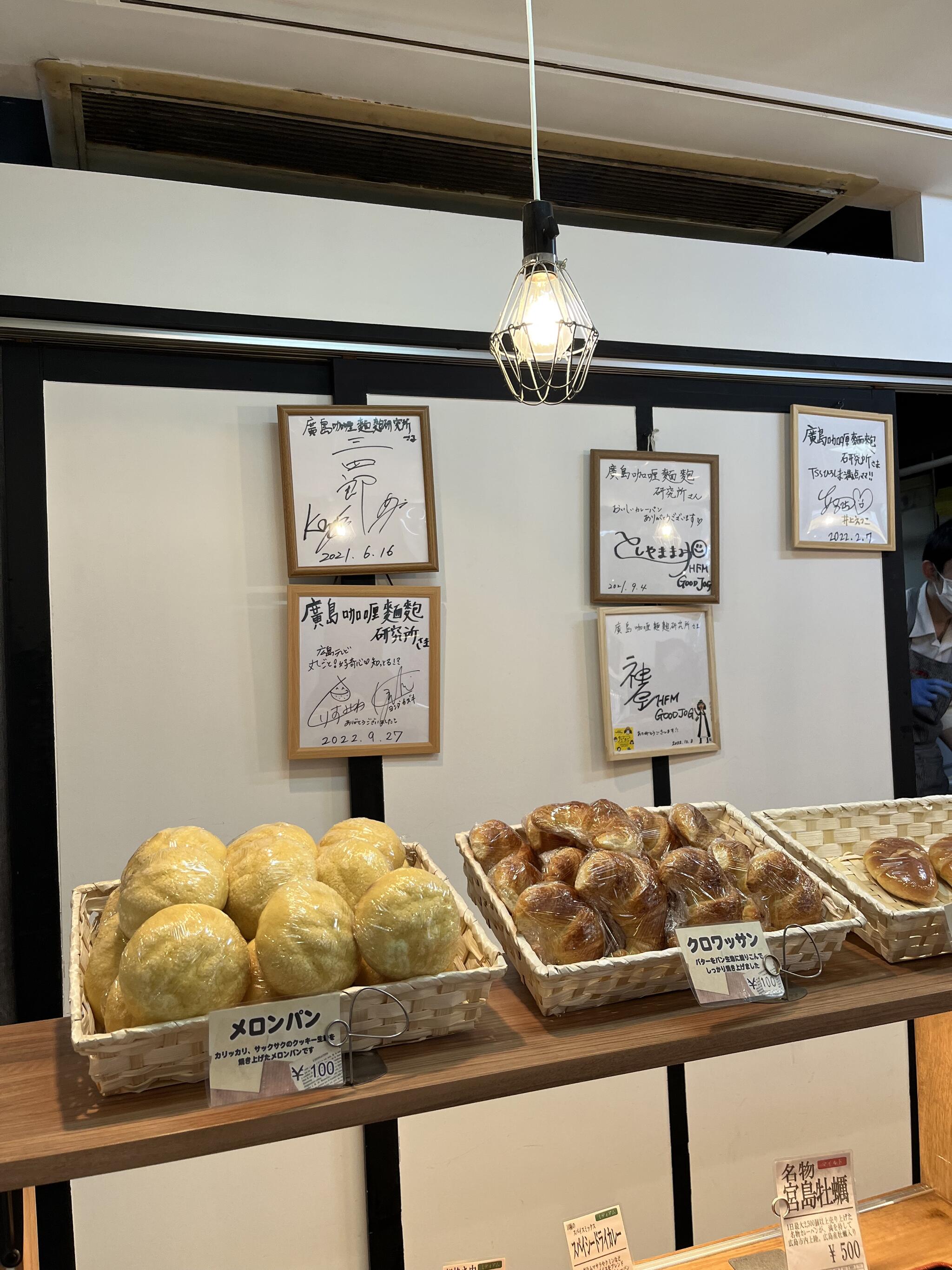 廣島カレー麺麭研究所の代表写真9
