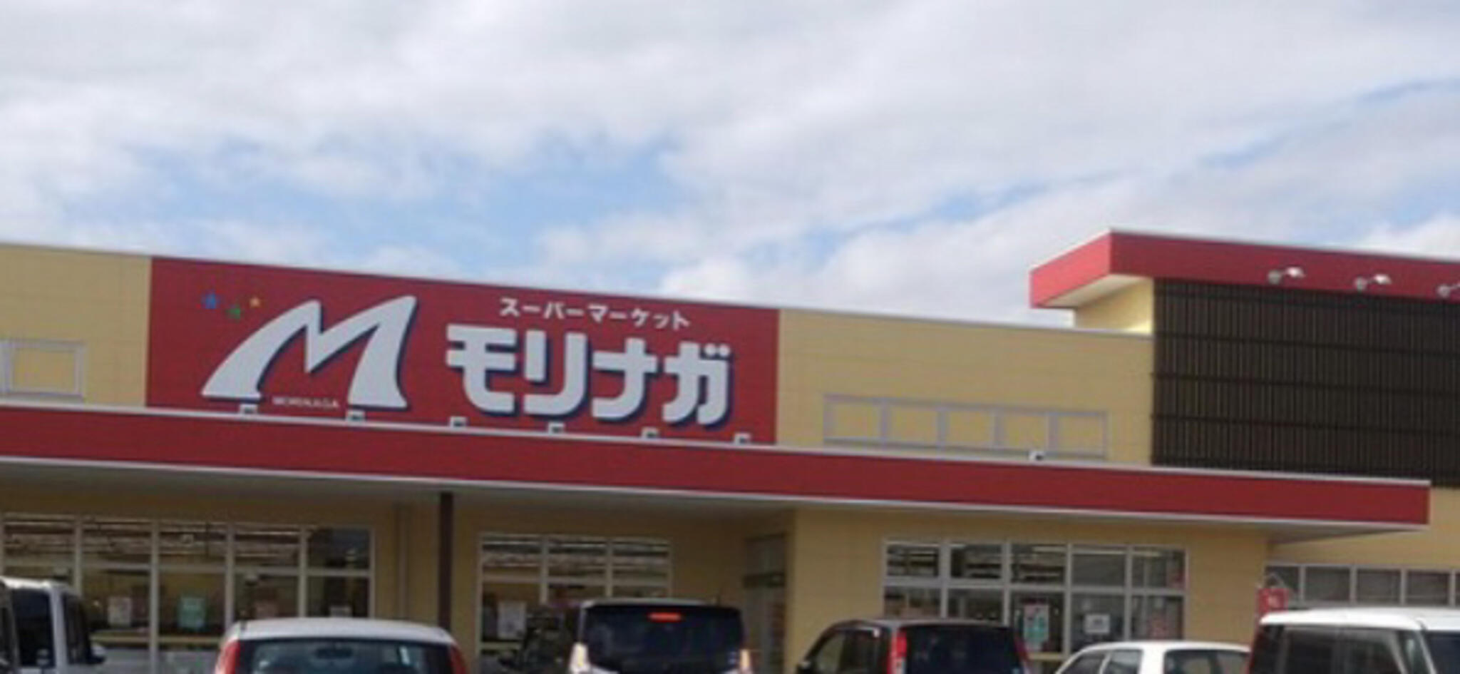 スーパーモリナガ 南佐賀店 - 佐賀市南佐賀/スーパー | Yahoo!マップ